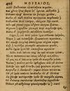 Thumbnail 0412 of Æsopi Phrygis Fabulae graece et latine, cum aliis quibusdam opusculis