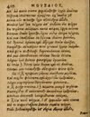 Thumbnail 0416 of Æsopi Phrygis Fabulae graece et latine, cum aliis quibusdam opusculis