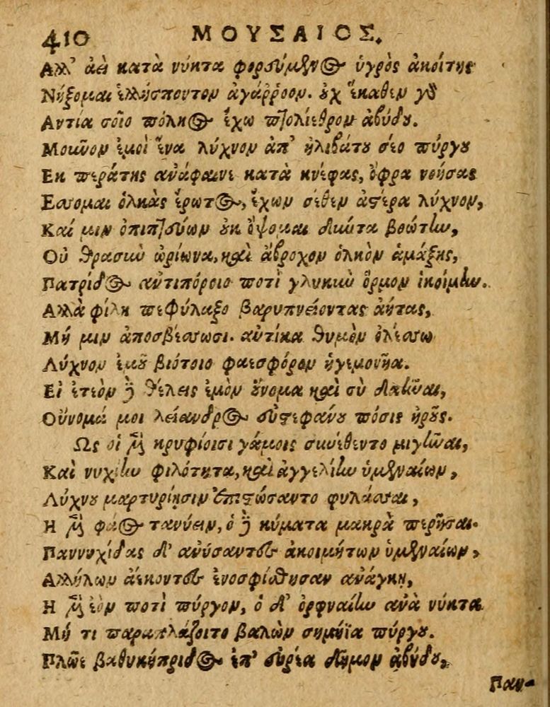 Scan 0416 of Æsopi Phrygis Fabulae graece et latine, cum aliis quibusdam opusculis