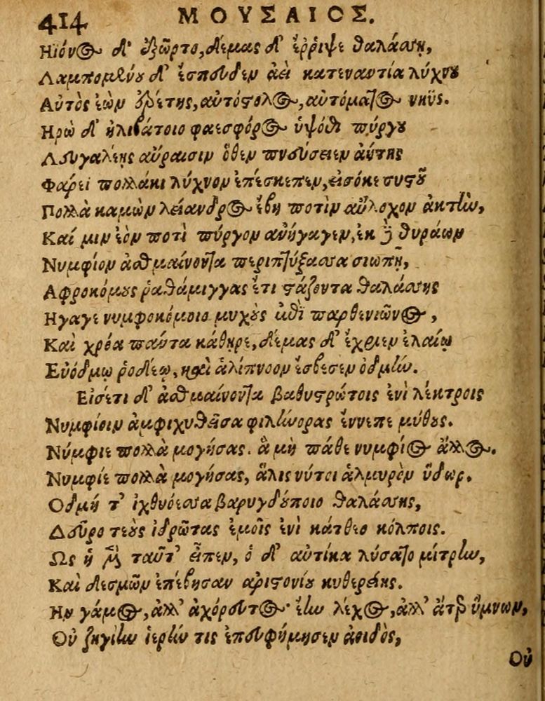 Scan 0420 of Æsopi Phrygis Fabulae graece et latine, cum aliis quibusdam opusculis