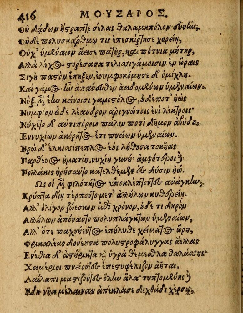 Scan 0422 of Æsopi Phrygis Fabulae graece et latine, cum aliis quibusdam opusculis