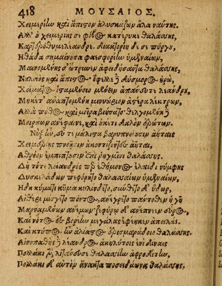 Scan 0424 of Æsopi Phrygis Fabulae graece et latine, cum aliis quibusdam opusculis