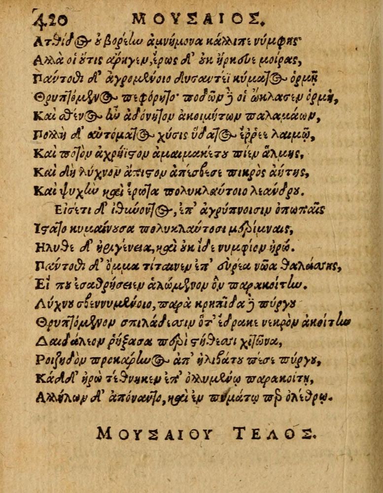 Scan 0426 of Æsopi Phrygis Fabulae graece et latine, cum aliis quibusdam opusculis