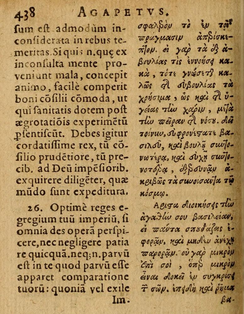 Scan 0444 of Æsopi Phrygis Fabulae graece et latine, cum aliis quibusdam opusculis