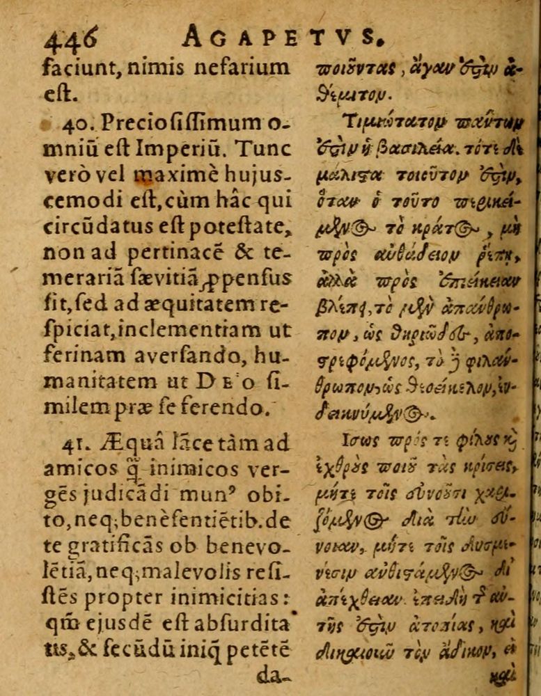 Scan 0452 of Æsopi Phrygis Fabulae graece et latine, cum aliis quibusdam opusculis