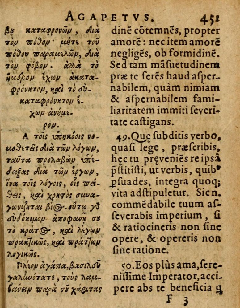 Scan 0457 of Æsopi Phrygis Fabulae graece et latine, cum aliis quibusdam opusculis