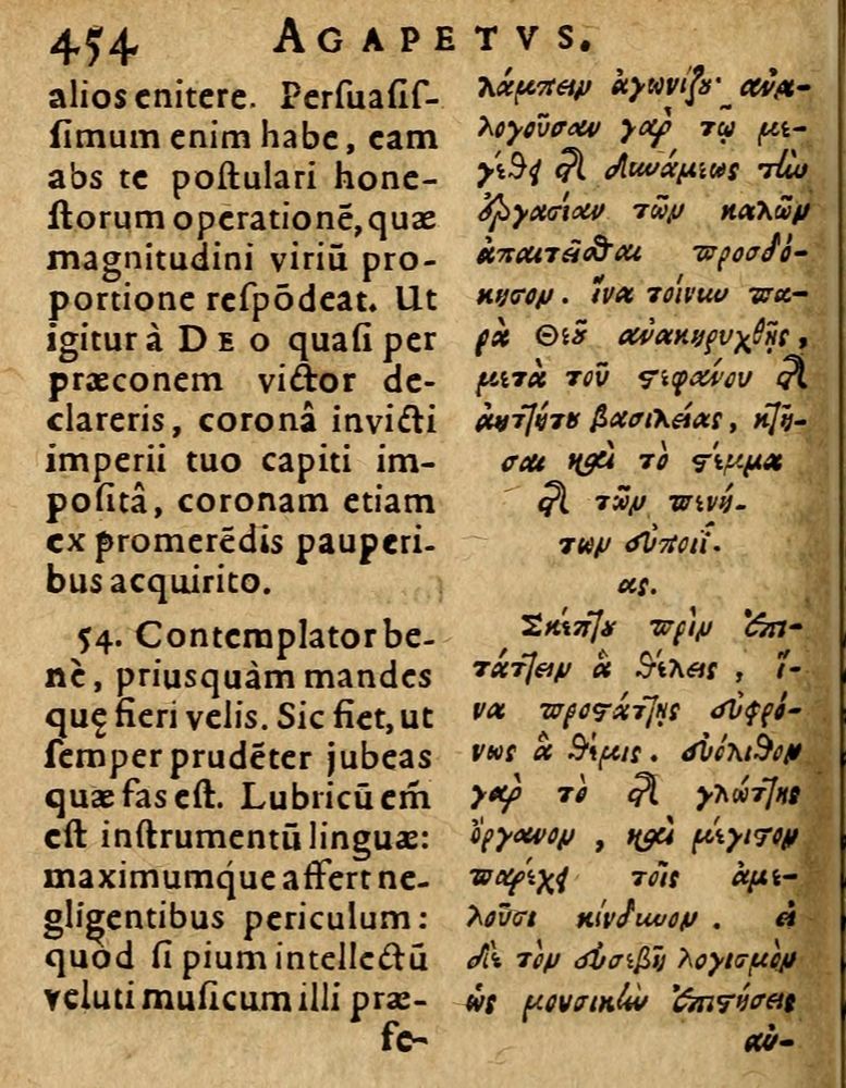 Scan 0460 of Æsopi Phrygis Fabulae graece et latine, cum aliis quibusdam opusculis