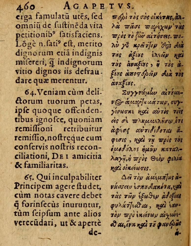 Scan 0466 of Æsopi Phrygis Fabulae graece et latine, cum aliis quibusdam opusculis