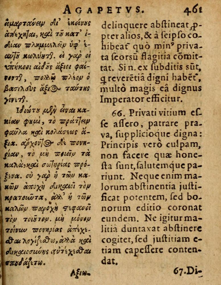 Scan 0467 of Æsopi Phrygis Fabulae graece et latine, cum aliis quibusdam opusculis