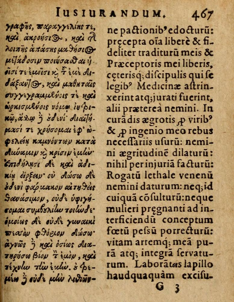 Scan 0473 of Æsopi Phrygis Fabulae graece et latine, cum aliis quibusdam opusculis