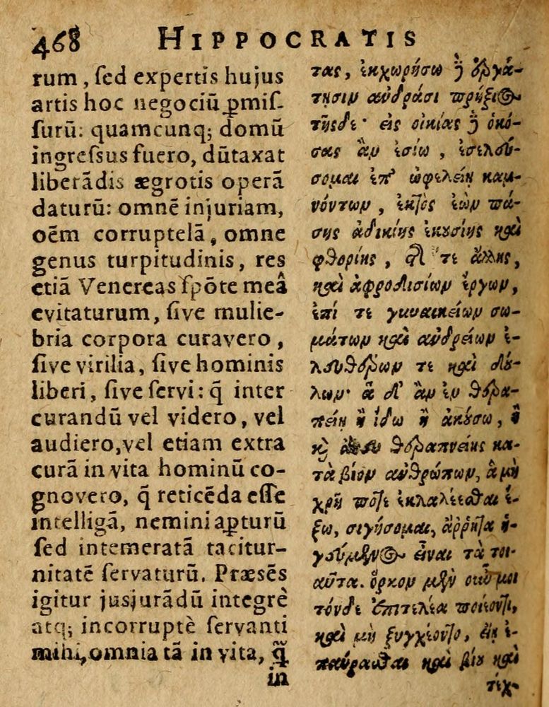 Scan 0474 of Æsopi Phrygis Fabulae graece et latine, cum aliis quibusdam opusculis