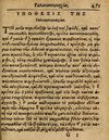 Thumbnail 0477 of Æsopi Phrygis Fabulae graece et latine, cum aliis quibusdam opusculis
