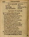 Thumbnail 0478 of Æsopi Phrygis Fabulae graece et latine, cum aliis quibusdam opusculis