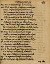 Thumbnail 0481 of Æsopi Phrygis Fabulae graece et latine, cum aliis quibusdam opusculis