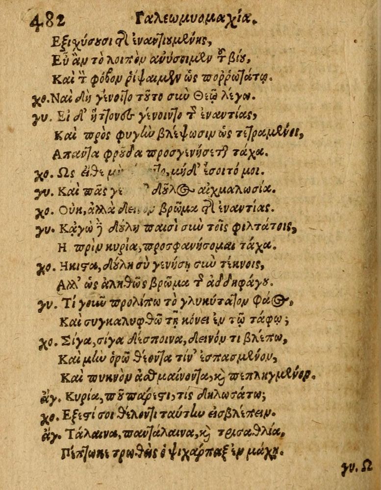 Scan 0488 of Æsopi Phrygis Fabulae graece et latine, cum aliis quibusdam opusculis