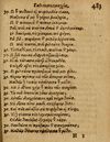 Thumbnail 0489 of Æsopi Phrygis Fabulae graece et latine, cum aliis quibusdam opusculis