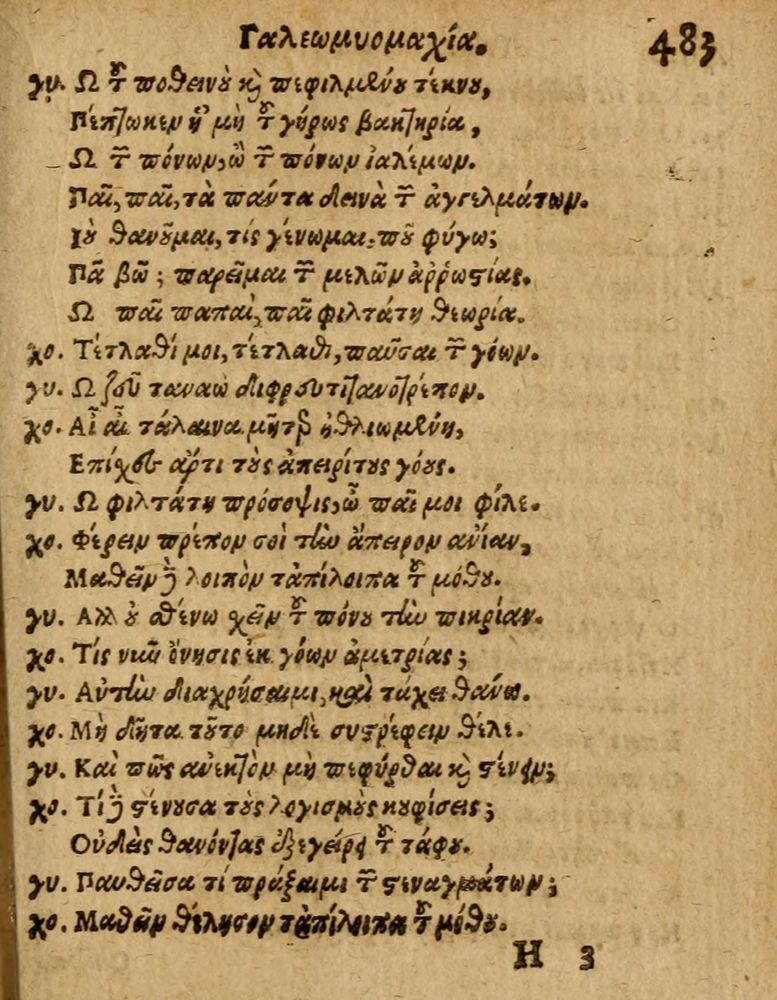 Scan 0489 of Æsopi Phrygis Fabulae graece et latine, cum aliis quibusdam opusculis
