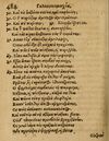 Thumbnail 0490 of Æsopi Phrygis Fabulae graece et latine, cum aliis quibusdam opusculis