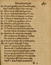 Thumbnail 0493 of Æsopi Phrygis Fabulae graece et latine, cum aliis quibusdam opusculis