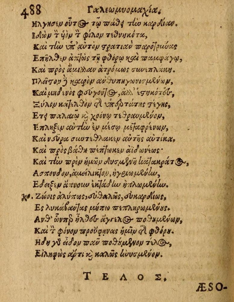 Scan 0494 of Æsopi Phrygis Fabulae graece et latine, cum aliis quibusdam opusculis