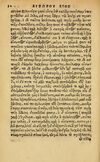 Thumbnail 0036 of Aesopi Phrygis Fabellae Graece & Latine, cum alijs opusculis, quorum index proxima refertur pagella.