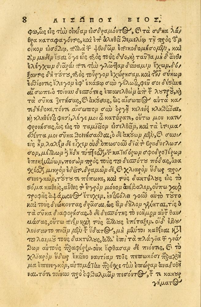 Scan 0012 of Aesopi Phrygis fabellae græce & latine
