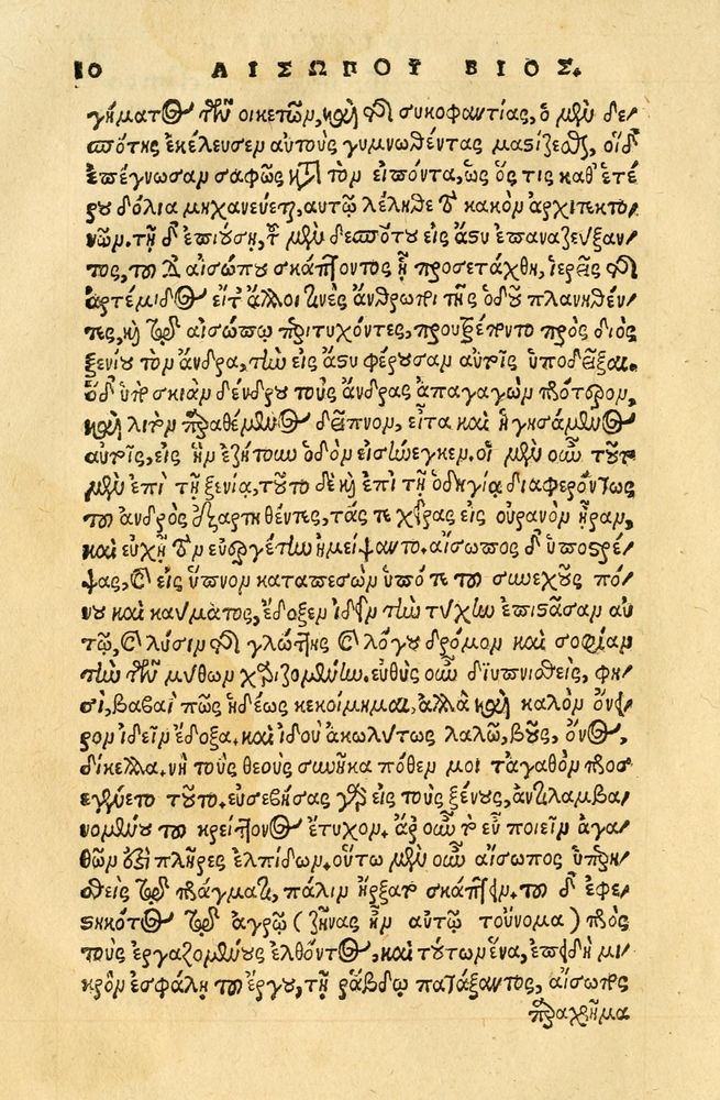 Scan 0014 of Aesopi Phrygis fabellae græce & latine