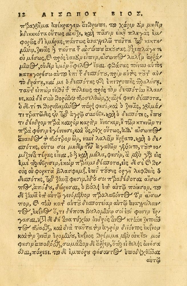 Scan 0016 of Aesopi Phrygis fabellae græce & latine