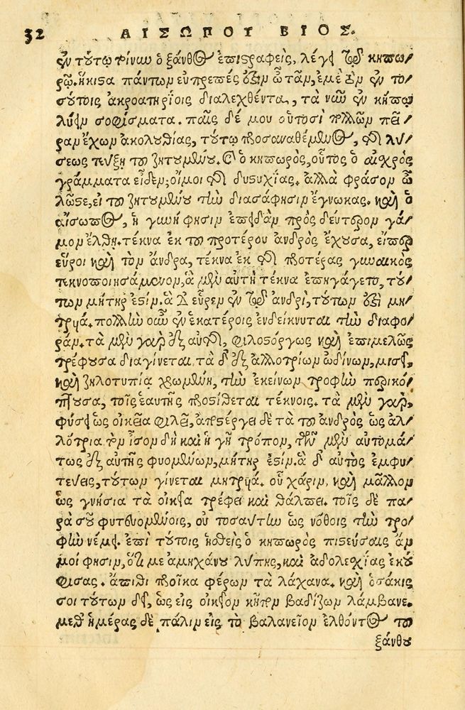 Scan 0036 of Aesopi Phrygis fabellae græce & latine