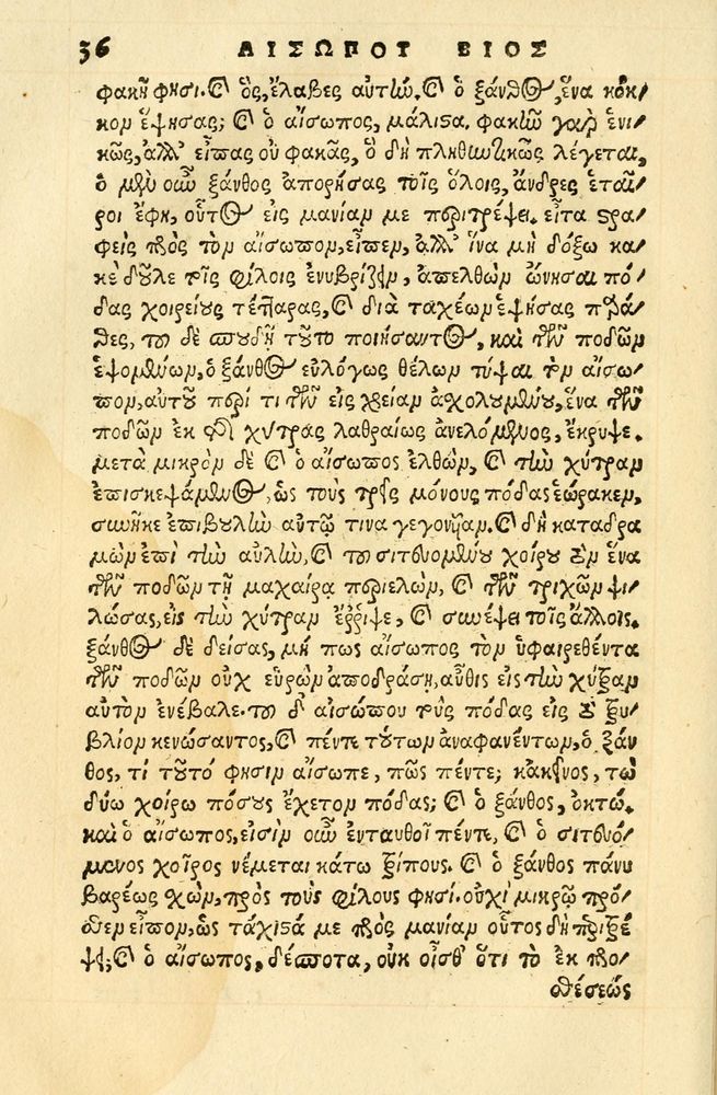Scan 0040 of Aesopi Phrygis fabellae græce & latine