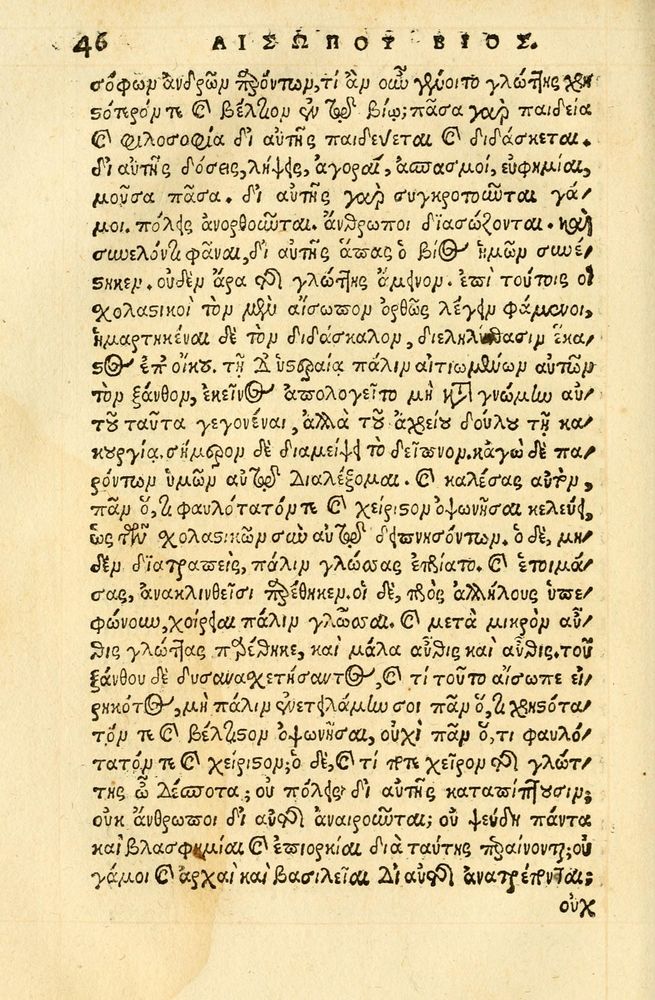 Scan 0050 of Aesopi Phrygis fabellae græce & latine