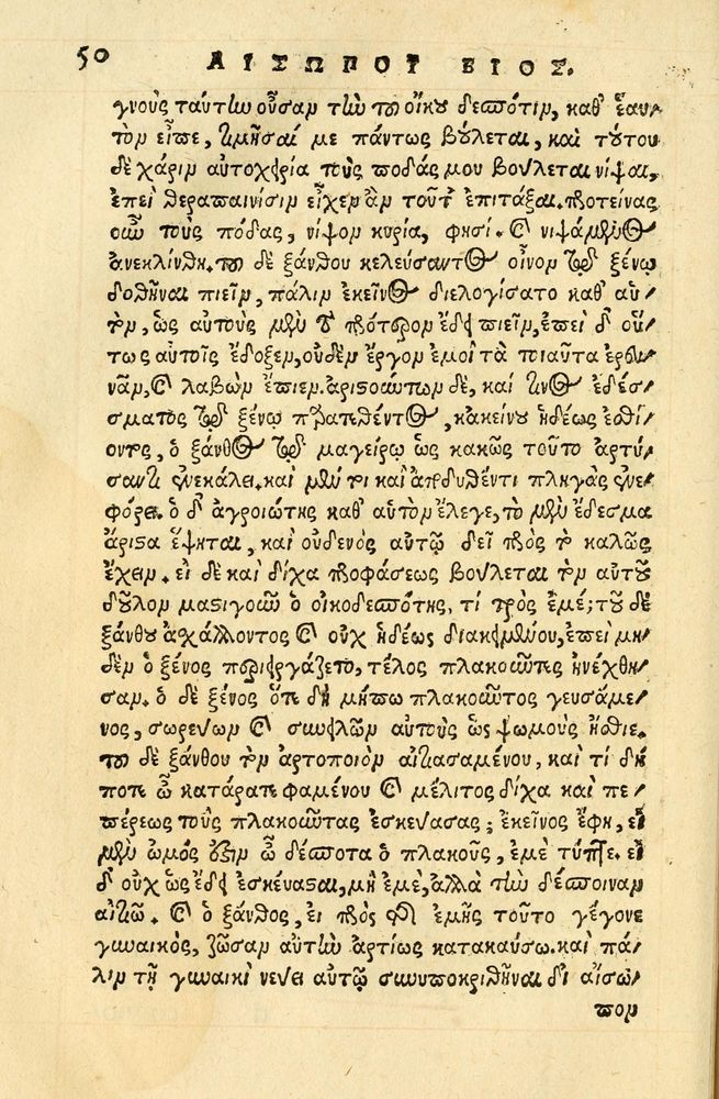 Scan 0054 of Aesopi Phrygis fabellae græce & latine