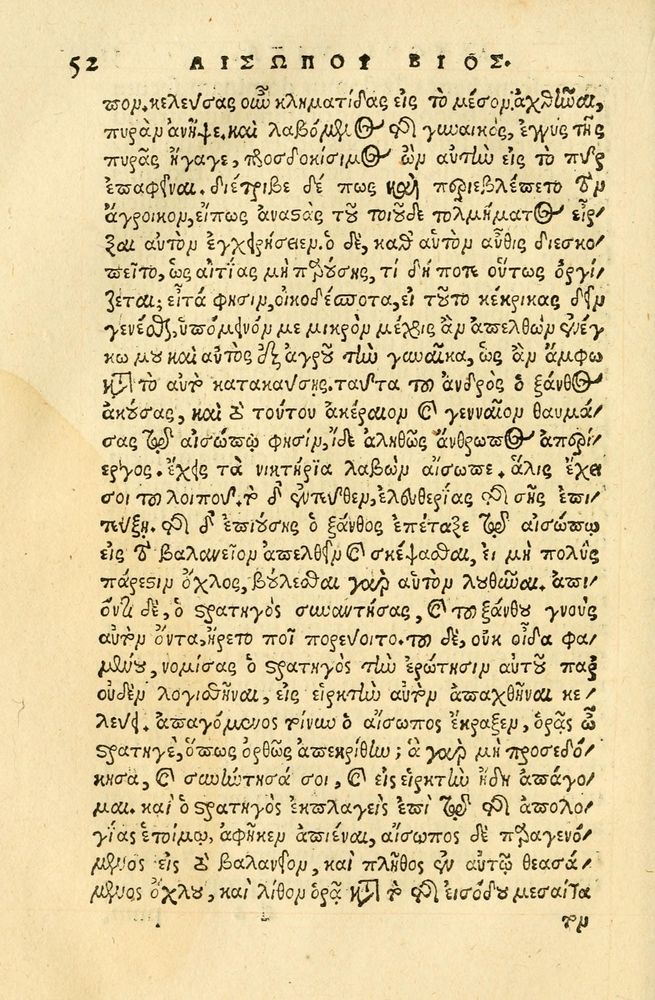 Scan 0056 of Aesopi Phrygis fabellae græce & latine