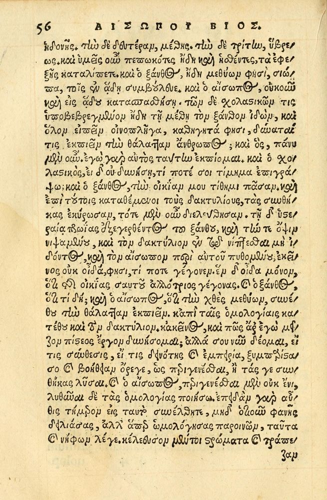 Scan 0060 of Aesopi Phrygis fabellae græce & latine