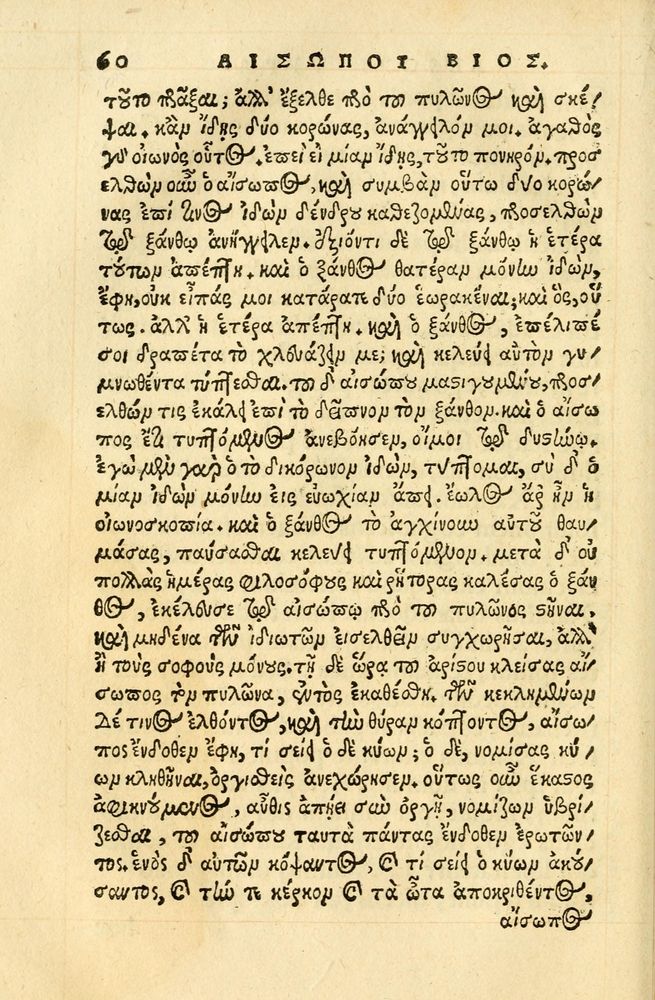 Scan 0064 of Aesopi Phrygis fabellae græce & latine