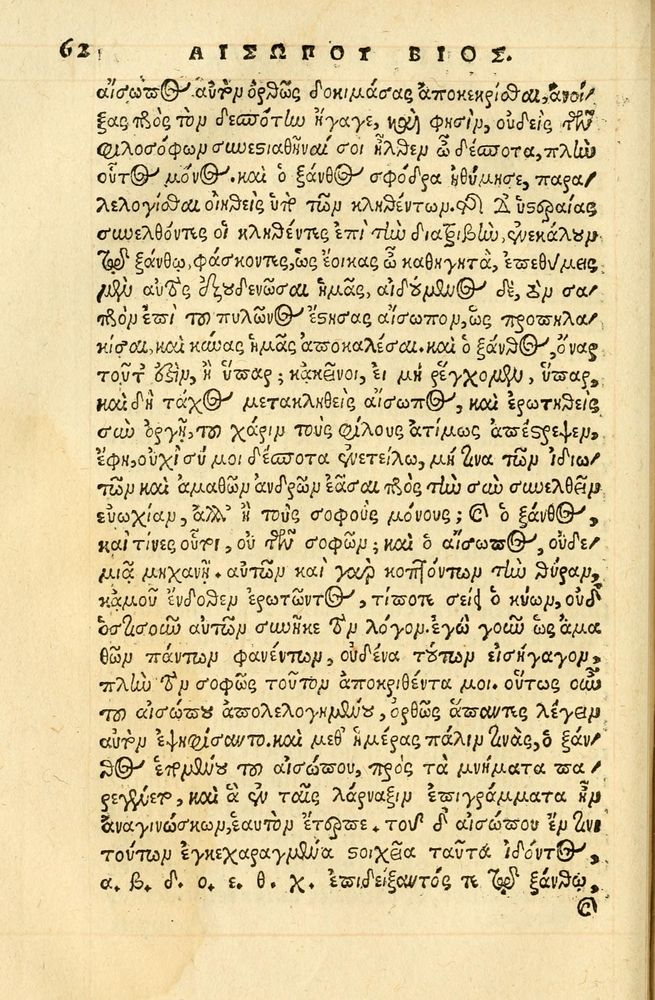 Scan 0066 of Aesopi Phrygis fabellae græce & latine