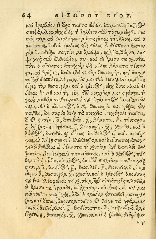 Scan 0068 of Aesopi Phrygis fabellae græce & latine