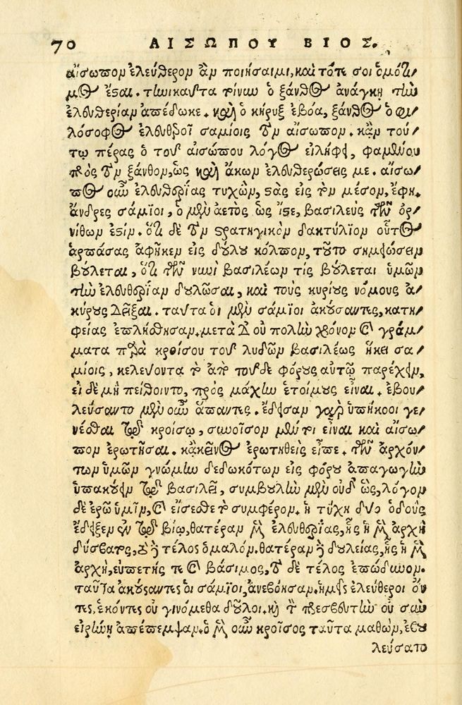 Scan 0074 of Aesopi Phrygis fabellae græce & latine