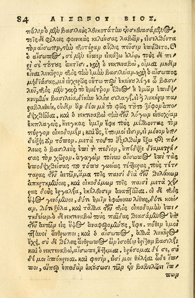 Scan 0088 of Aesopi Phrygis fabellae græce & latine