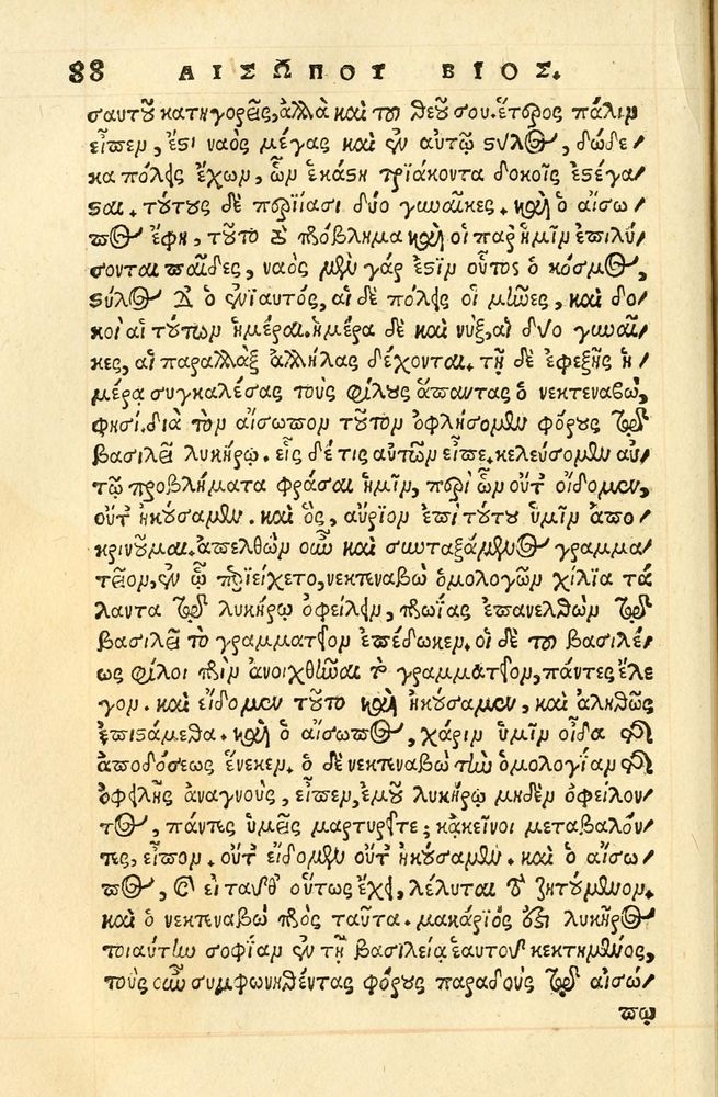 Scan 0092 of Aesopi Phrygis fabellae græce & latine