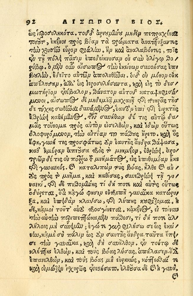 Scan 0096 of Aesopi Phrygis fabellae græce & latine