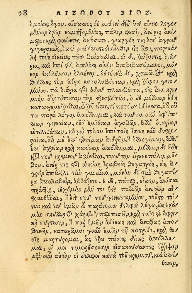 Scan 0102 of Aesopi Phrygis fabellae græce & latine