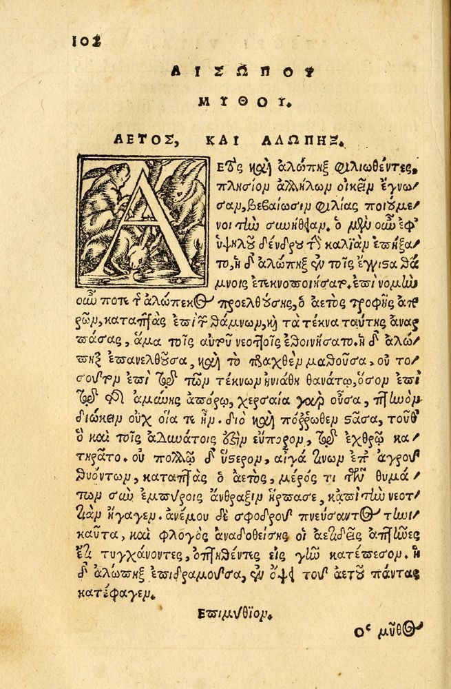 Scan 0106 of Aesopi Phrygis fabellae græce & latine