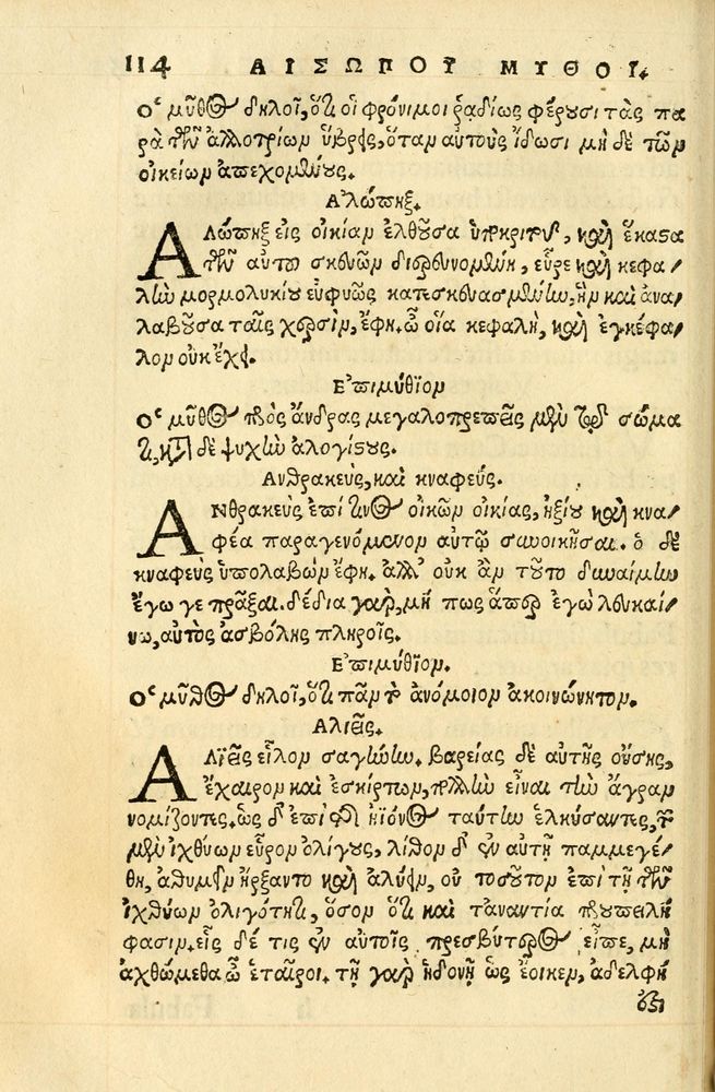 Scan 0118 of Aesopi Phrygis fabellae græce & latine