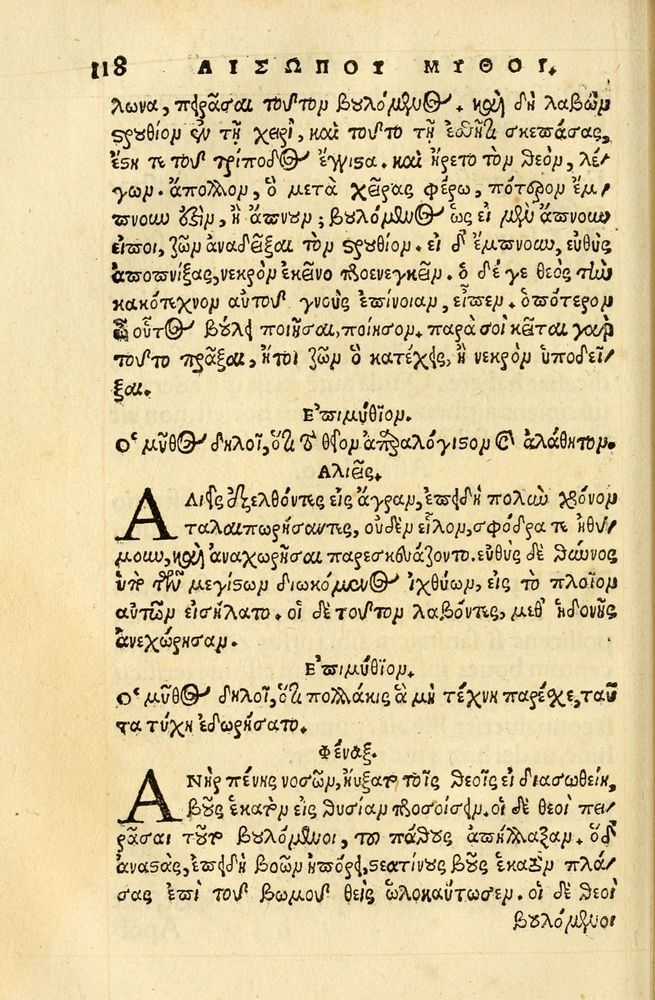 Scan 0122 of Aesopi Phrygis fabellae græce & latine