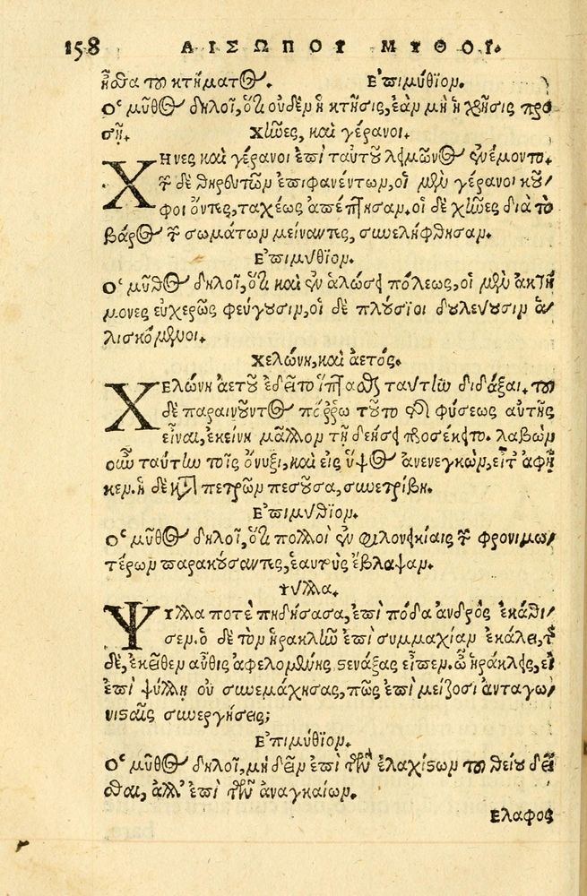 Scan 0162 of Aesopi Phrygis fabellae græce & latine