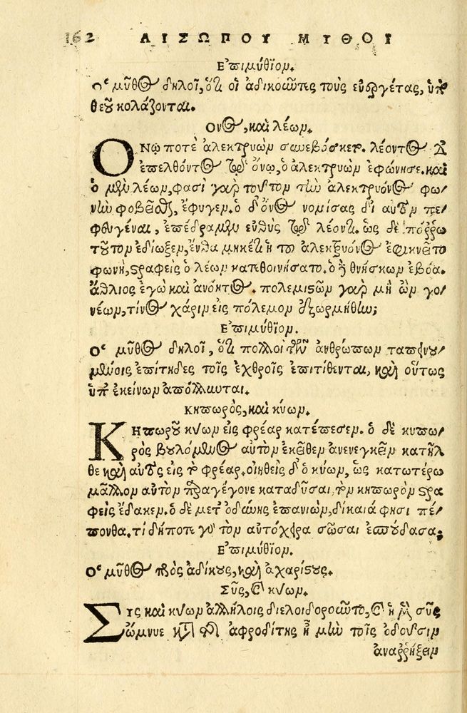 Scan 0166 of Aesopi Phrygis fabellae græce & latine