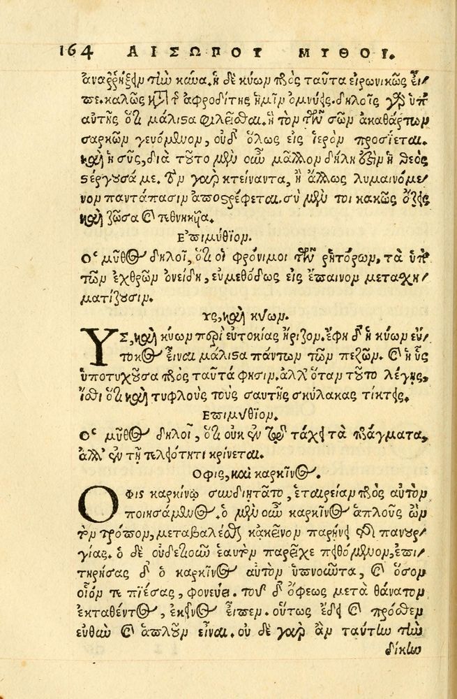 Scan 0168 of Aesopi Phrygis fabellae græce & latine