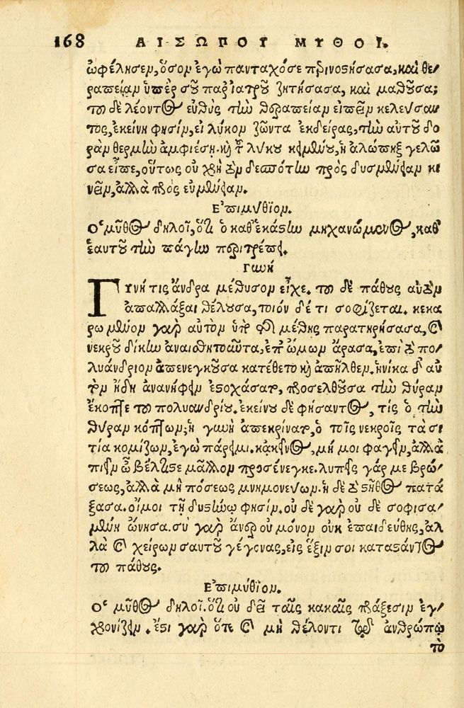 Scan 0172 of Aesopi Phrygis fabellae græce & latine