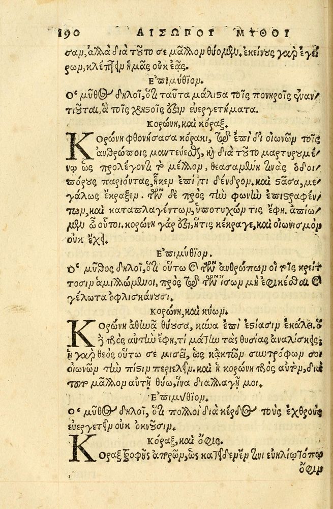 Scan 0194 of Aesopi Phrygis fabellae græce & latine